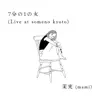 mami - 7分の1の女 (Live at someno kyoto) - Single